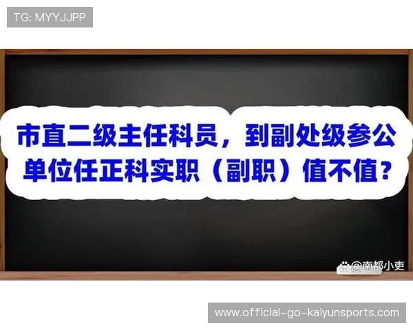 没背景毕业生考公，升处级究竟得等几年？过来人实话实说，公务员没背景能升官吗
